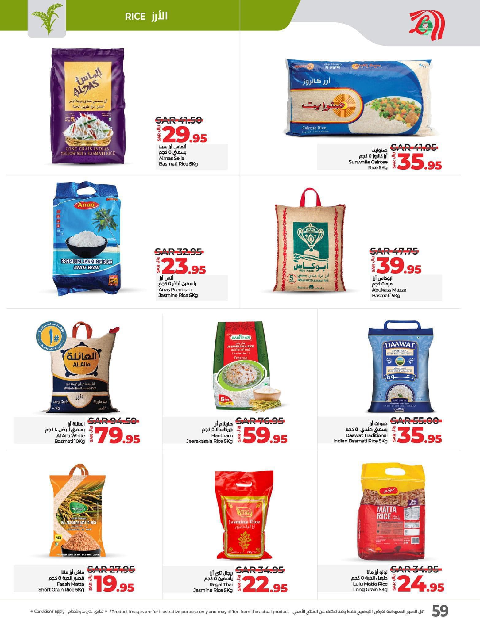 lulu-dammam-shati offers from 27nov to 3dec 2024 عروض لولو الدمام الشاطئ من 27 نوفمبر حتى 3 ديسمبر 2024 صفحة رقم 58